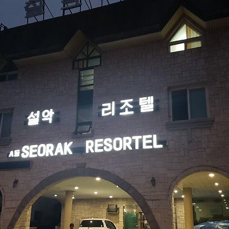 Seorak Resortel Sokcho Luaran gambar