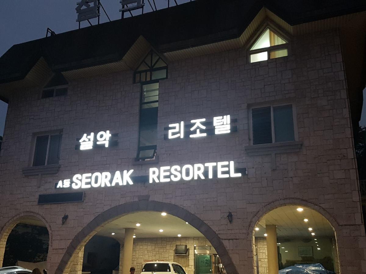 Seorak Resortel Sokcho Luaran gambar